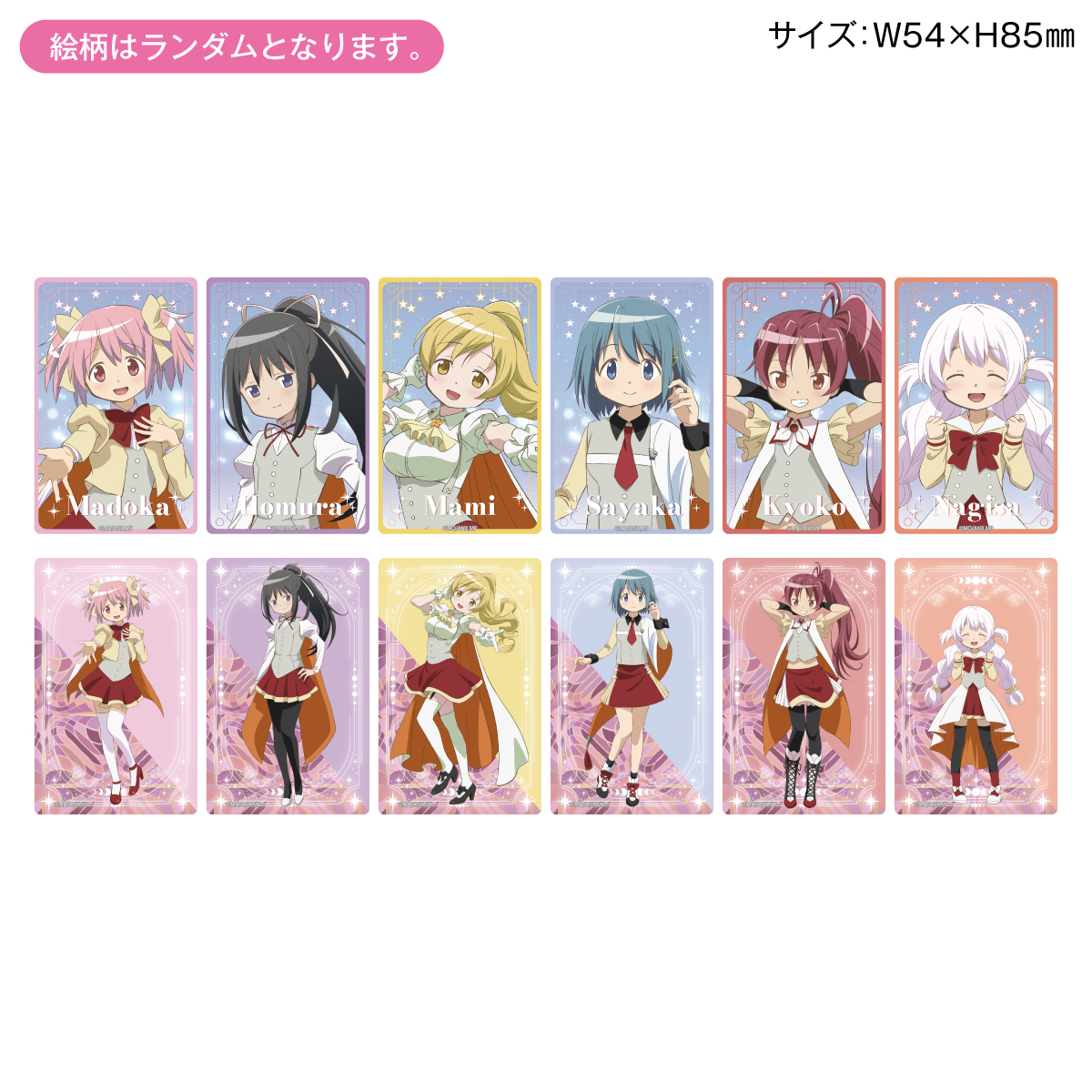 クリアシートコレクション