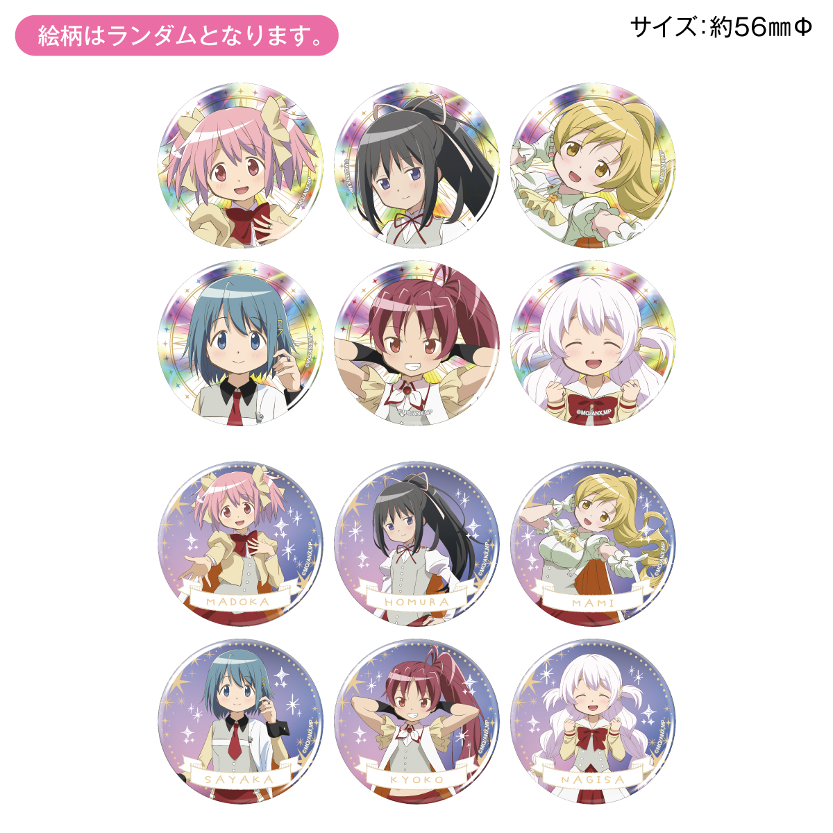 缶バッジコレクション