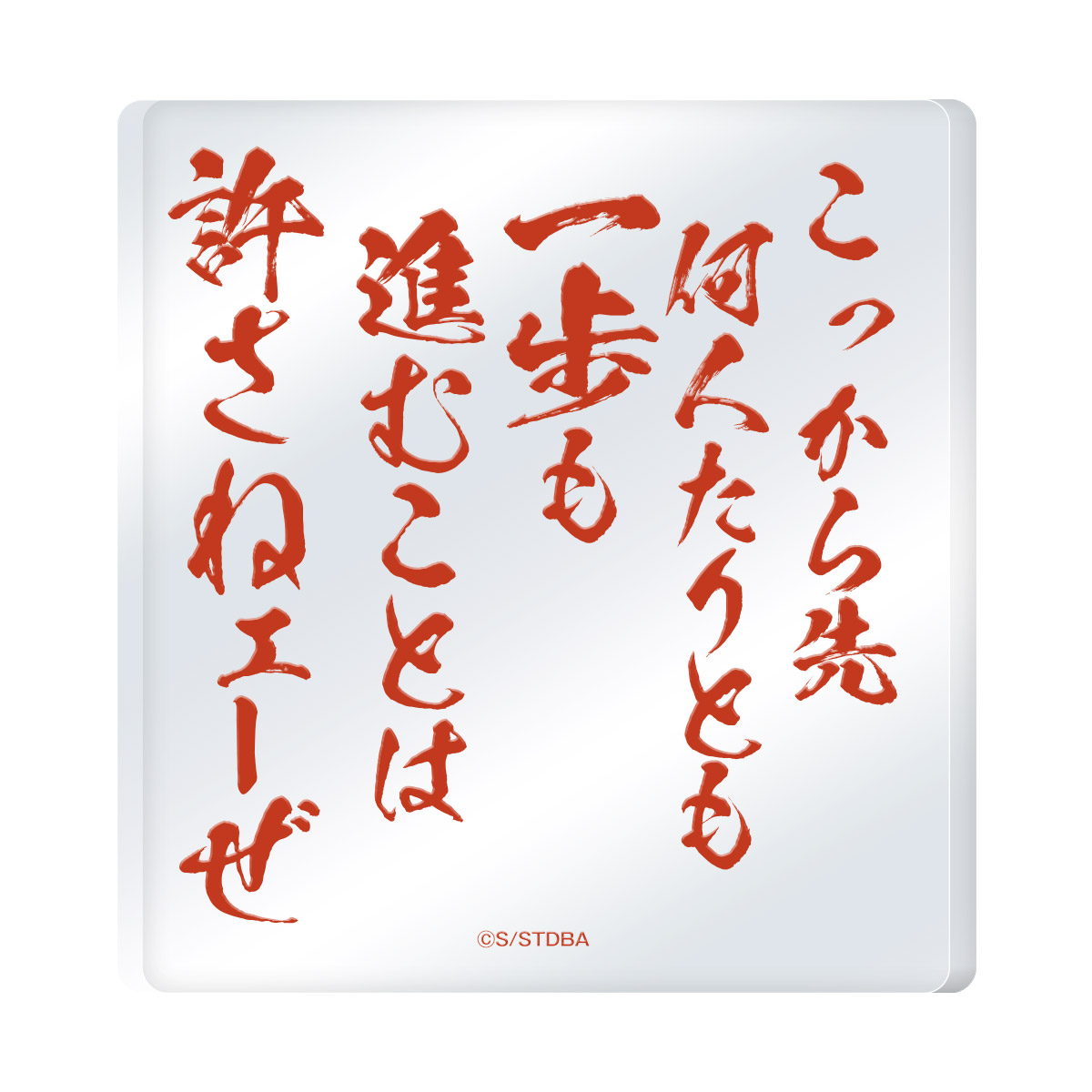 アクリルオブジェ