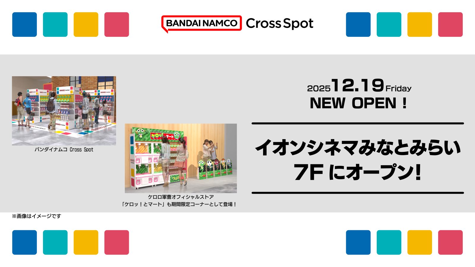 バンダイナムコ Cross Spotがイオンシネマみなとみらいにオープン！