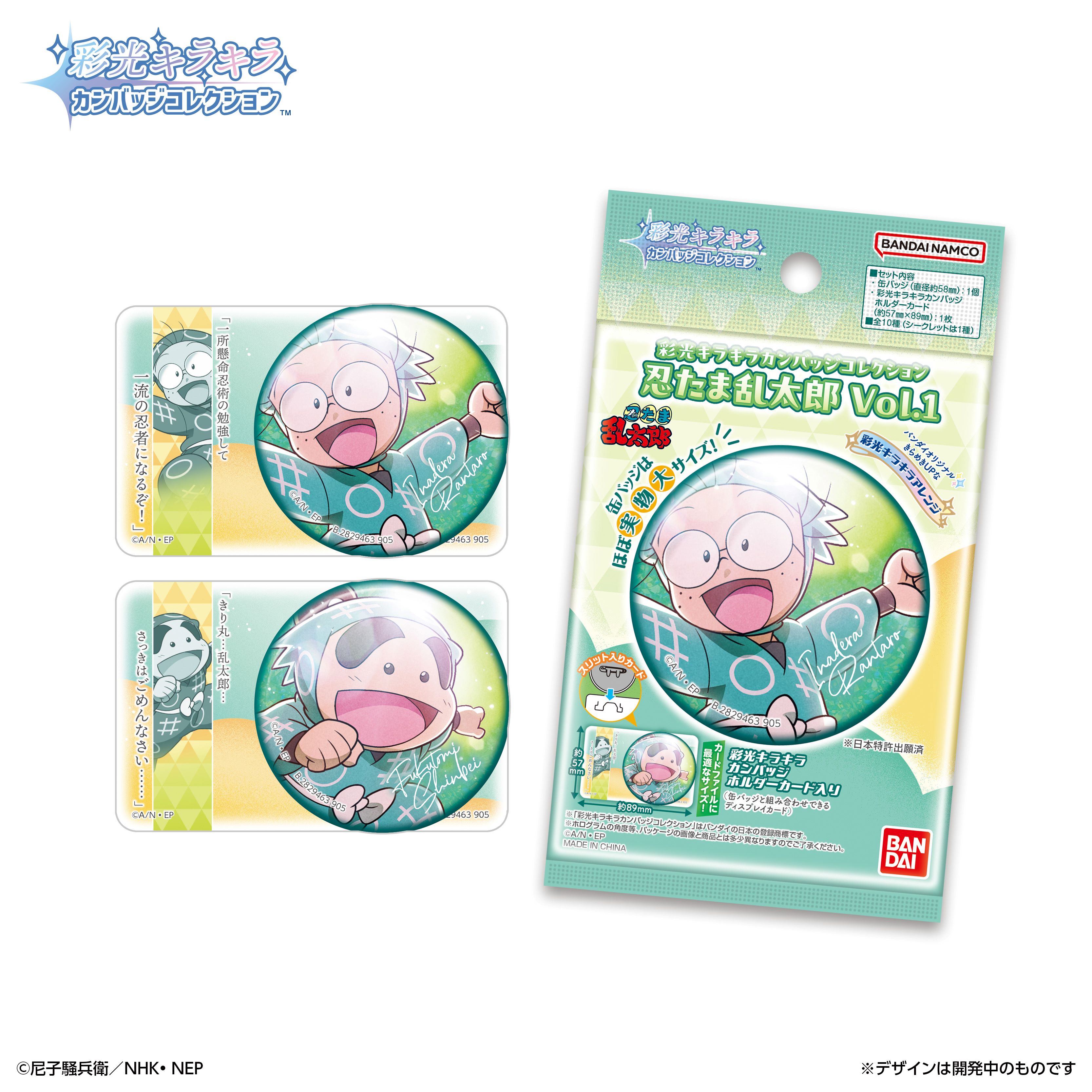 彩光キラキラカンバッジコレクション 忍たま乱太郎 Vol.1