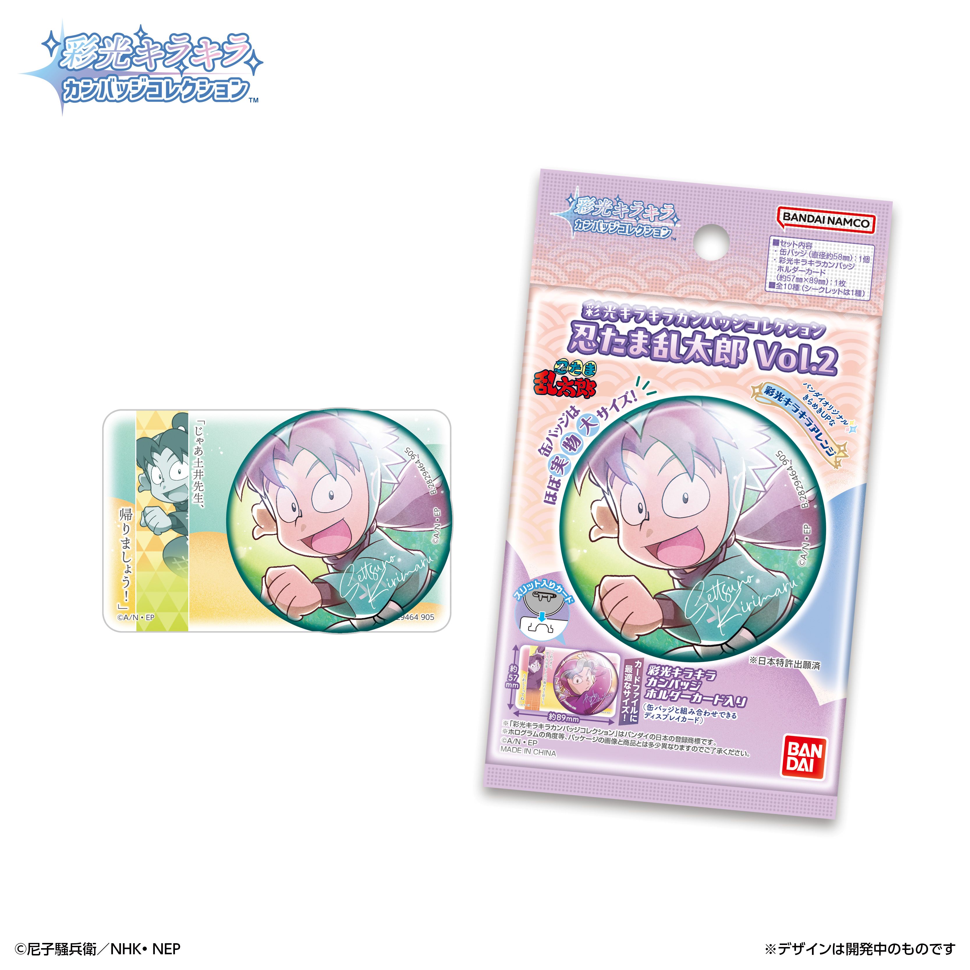 彩光キラキラカンバッジコレクション 忍たま乱太郎 Vol.2