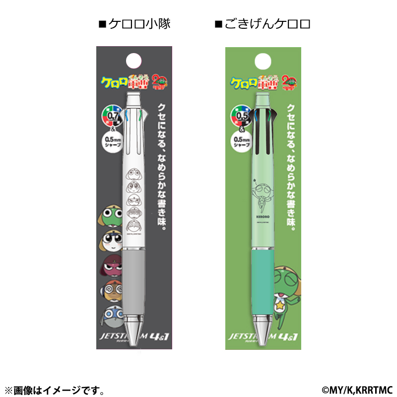 ケロロ軍曹 ジェットストリーム