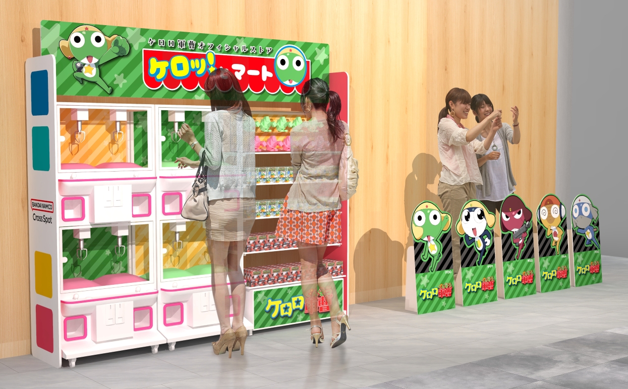 ケロロ軍曹オフィシャルストア「ケロッ！とマート」