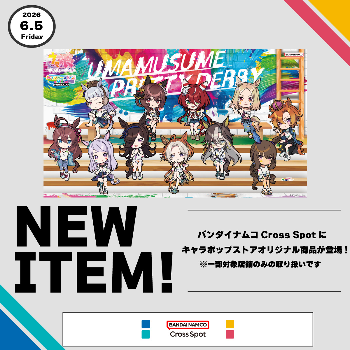 『キャラポップストア』　単品500円～取扱い