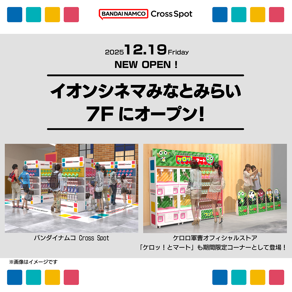 イオンシネマみなとみらい　単品110円～取扱い