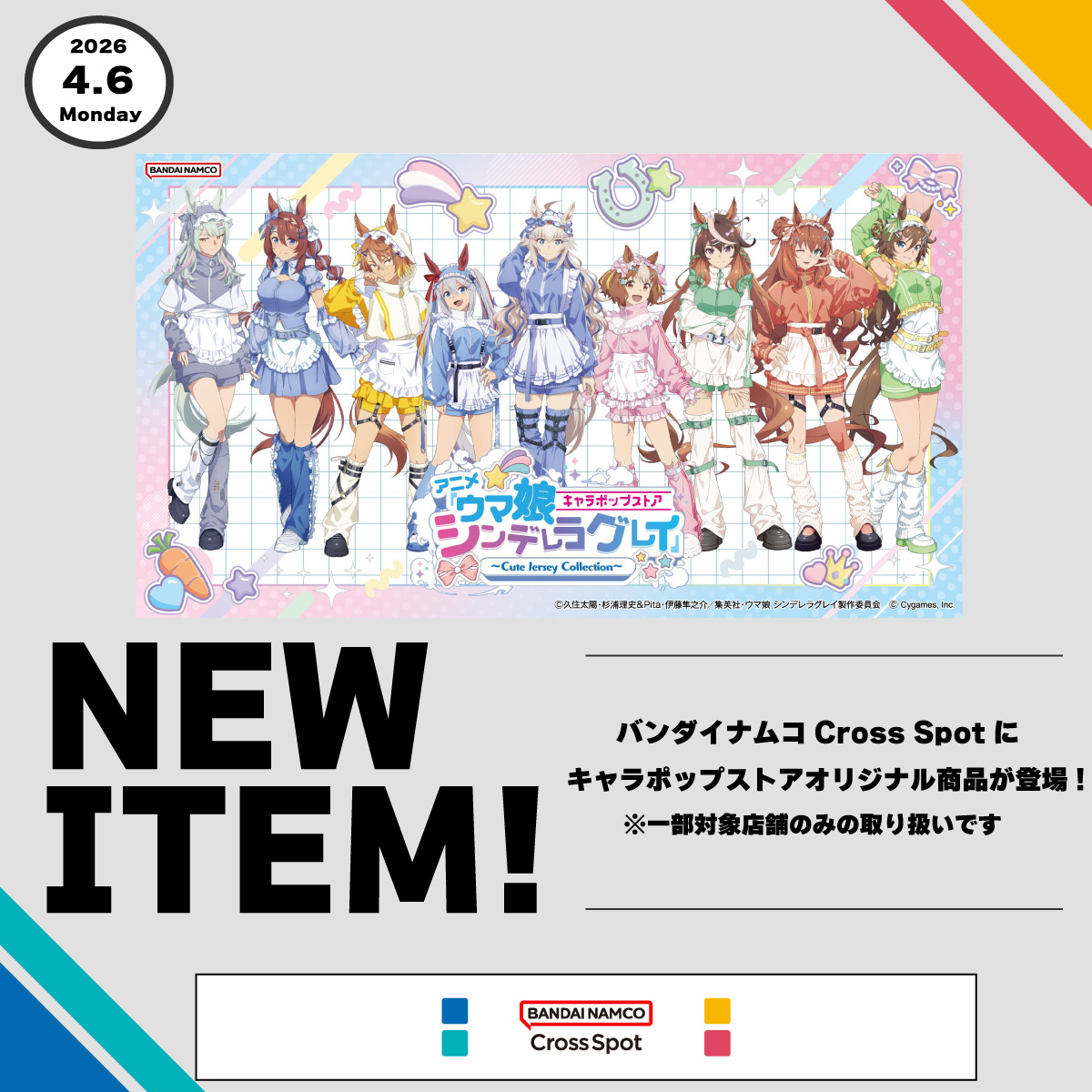 『キャラポップストア』　単品550円～取扱い