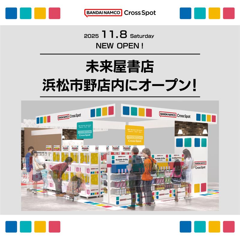 未来屋書店　単品110円～取扱い
