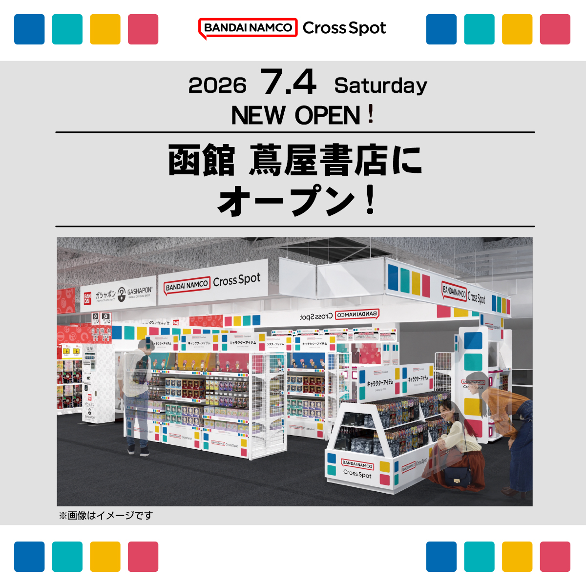 函館 蔦屋書店　単品110円～取扱い