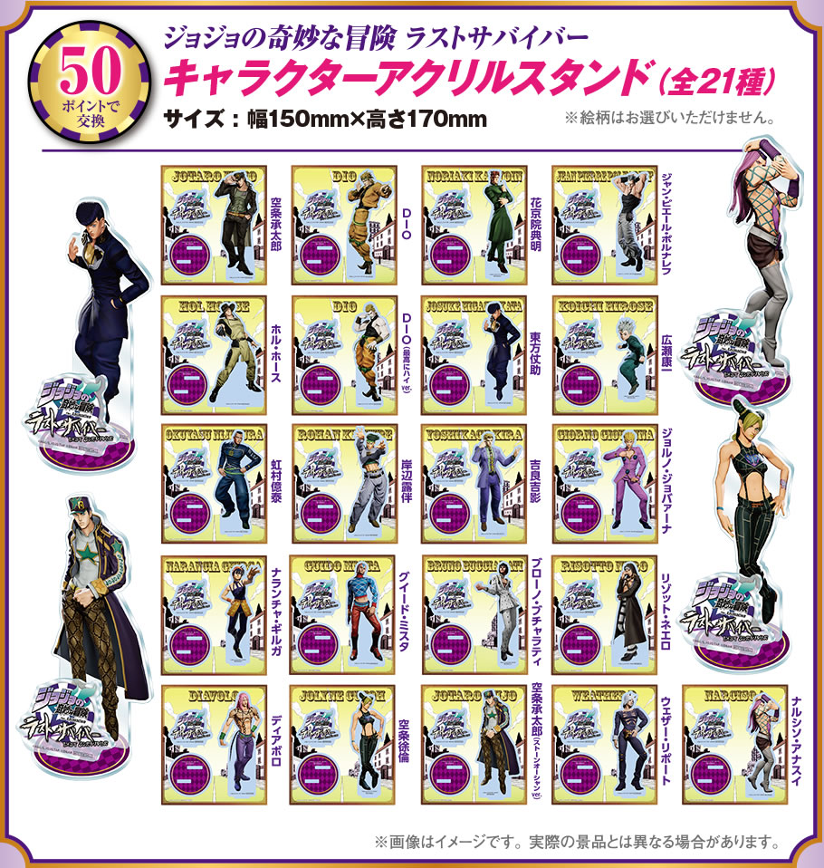 ジョジョの奇妙な冒険 ラストサバイバー アクリルスタンド 空条承太郎 オリジナルグッズ Getキャンペーン！ 第1弾 | ジョジョの奇妙な冒険