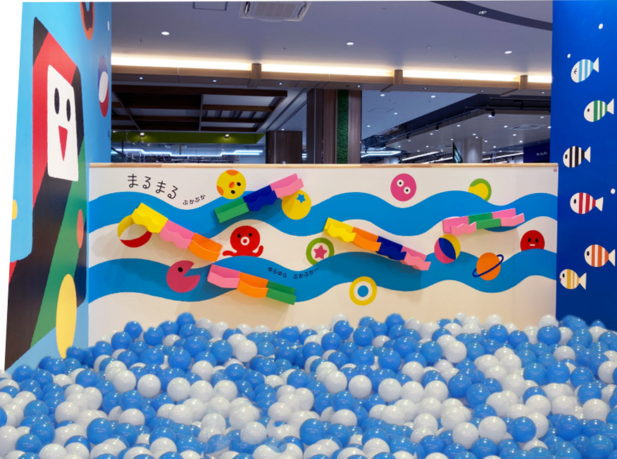 まるまるボールプール
