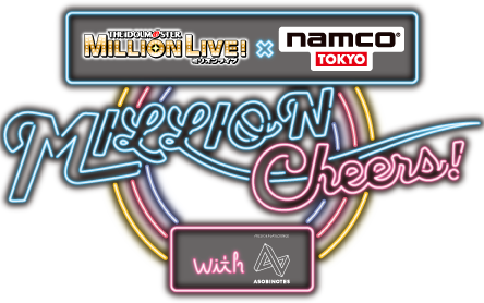 アイドルマスター ミリオンライブ！ × namco TOKYO MILLION Cheers! with ASOBINOTES