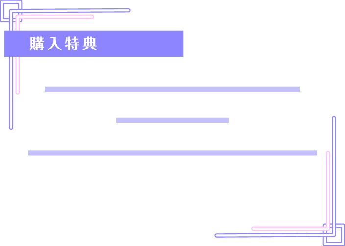 [購入特典] アクリルネームグラスマーカー付きカクテルを1杯ご購入ごとに、アクリルネームグラスマーカーが1つ付いてきます！