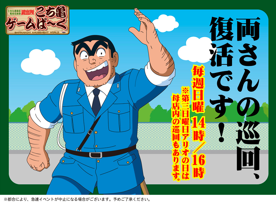 イベント情報