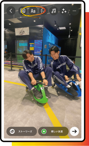 「Aa」のボタンをタップ