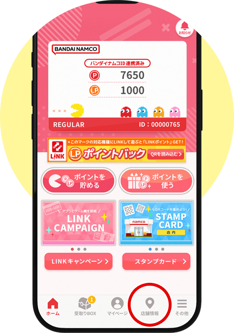 ナムコポイントアプリ画面 ― アプリメニューの「店舗情報」を選択