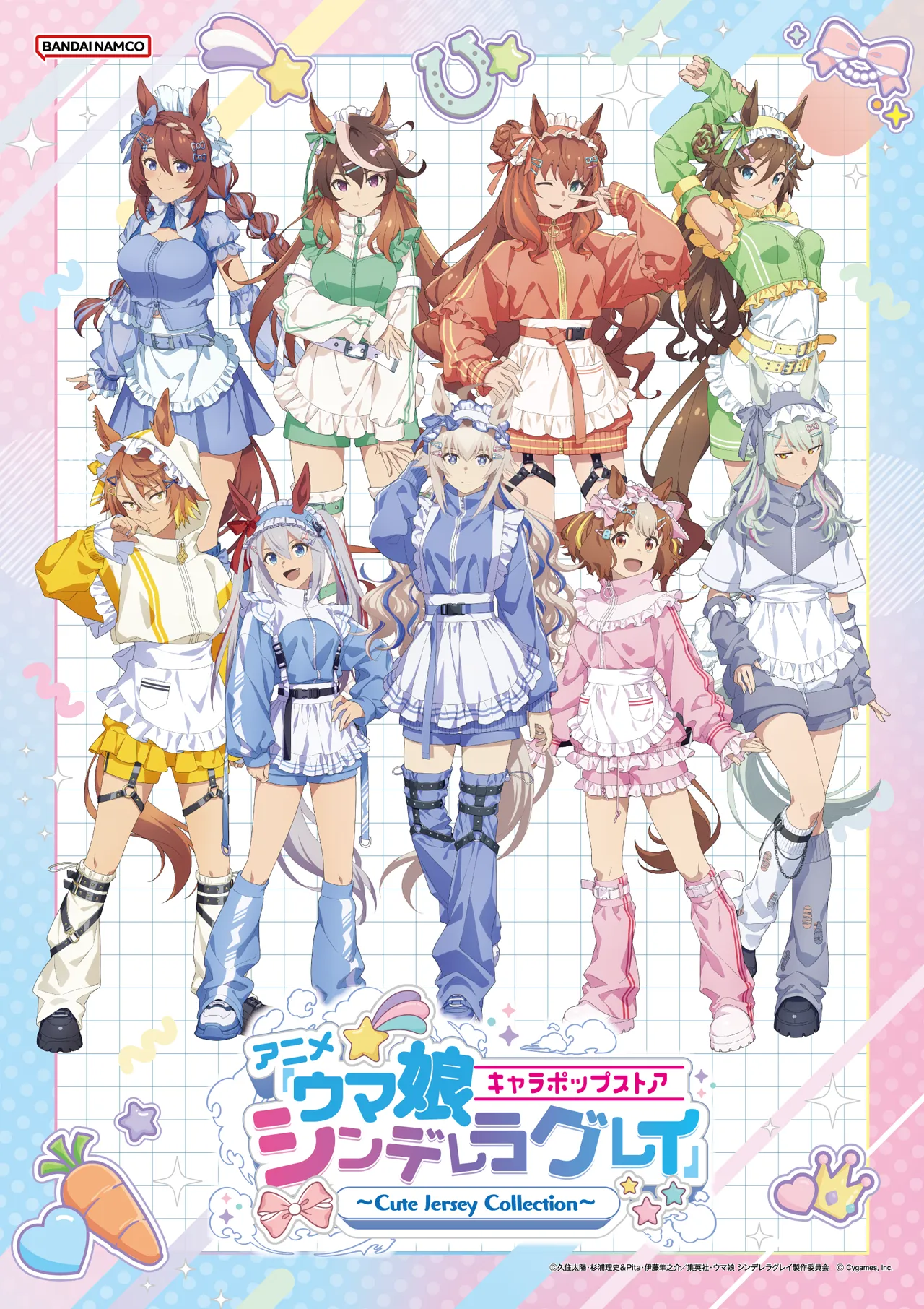 アニメ『ウマ娘 シンデレラグレイ』 キャラポップストア ～Cute Jersey Collection～