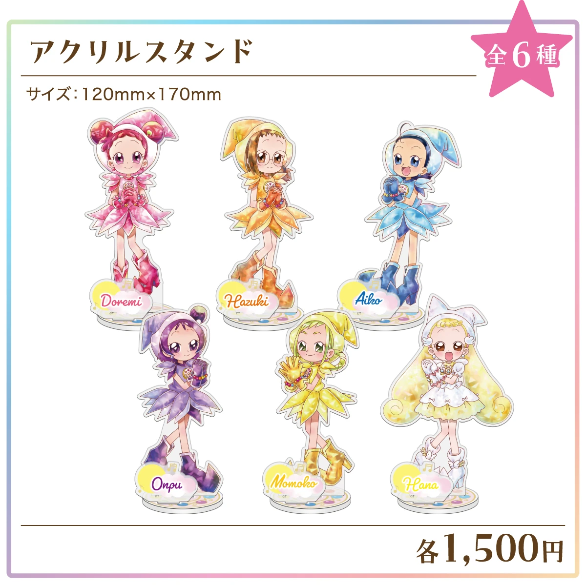 アクリルスタンド（全6種） 価格：各1,500円