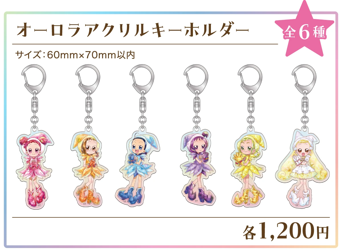 オーロラアクリルキーホルダー（全6種） 価格：各1,200円