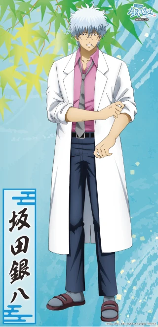 キャラクターフラッグ A:銀八