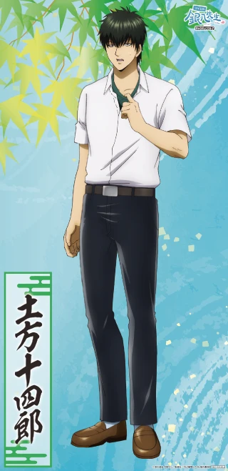 キャラクターフラッグ C:土方