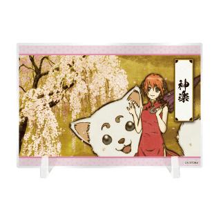 ③アクリルボード 神楽