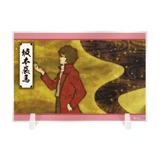 ⑨アクリルボード 坂本辰馬