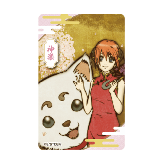 ③絵馬風ストラップ 神楽