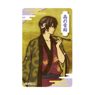 ⑩絵馬風ストラップ 高杉晋助