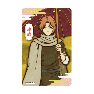 ⑪絵馬風ストラップ 神威