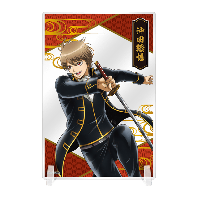 ①アクリルボード 沖田総悟 1