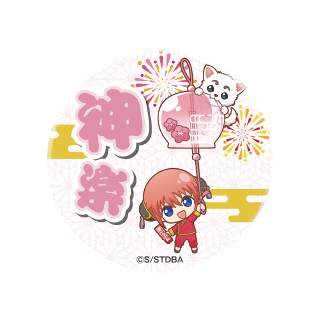 ちびキャラ缶バッジコレクション -銀魂- 神楽