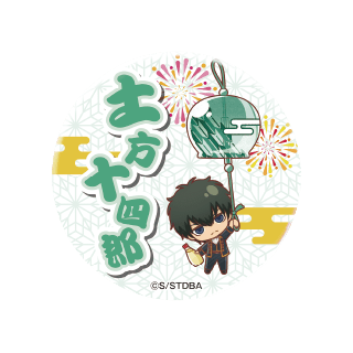 ちびキャラ缶バッジコレクション -銀魂- 土方十四郎