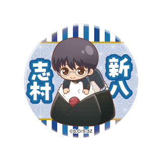 ちびキャラ缶バッジコレクション -3年Z組銀八先生- 志村新八