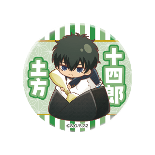 ちびキャラ缶バッジコレクション -3年Z組銀八先生- 土方十四郎