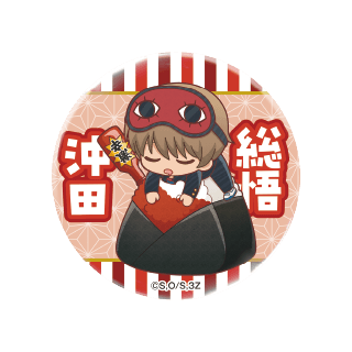 ちびキャラ缶バッジコレクション -3年Z組銀八先生- 沖田総悟