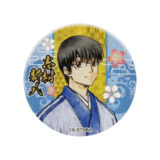 和紙風缶バッジコレクション -花鳥風月- 志村新八