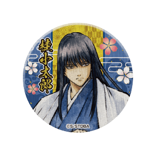 和紙風缶バッジコレクション -花鳥風月- 桂小太郎
