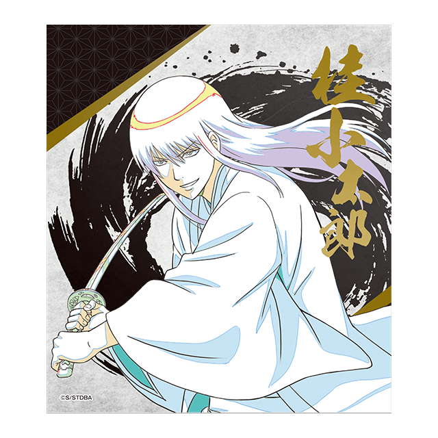 ミニミニ色紙 桂小太郎②