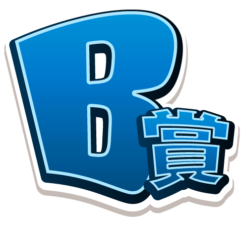 B賞
