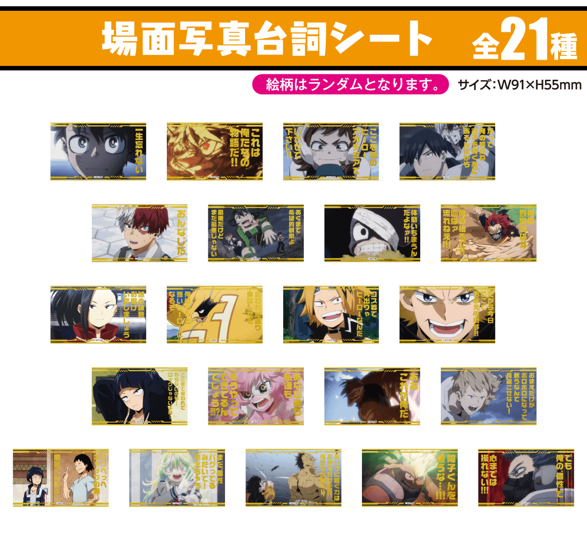 場面写真台詞シートの画像