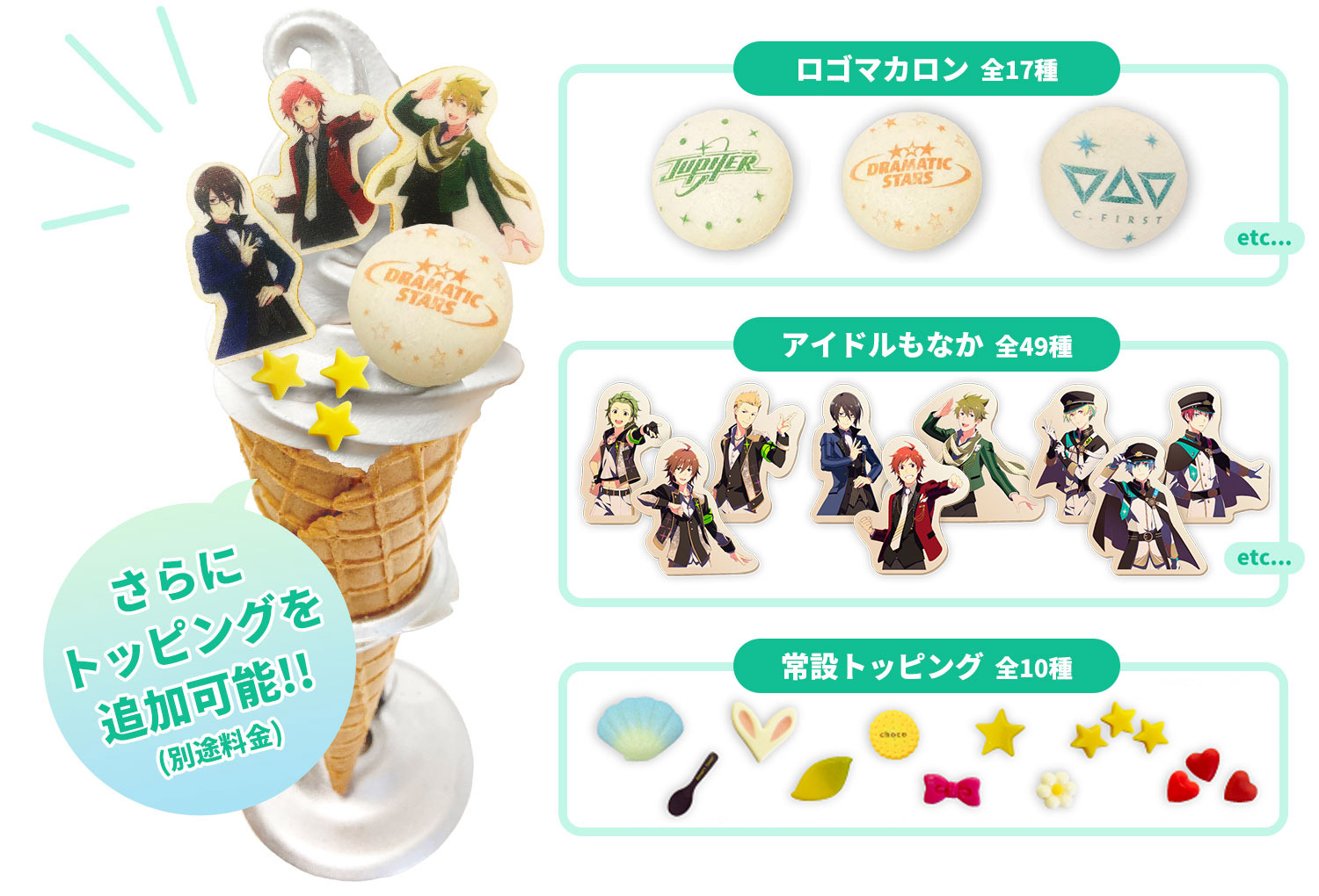 カスタムソフトクリーム【レギュラーメニュー】