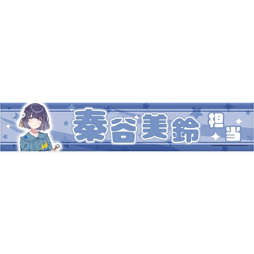 gmtantotowelhatayamisuzu001pa.jpg