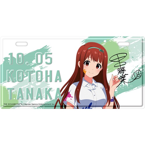 mlbirthdayplatetanakakotoha001