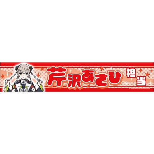 sctantotowelmebachi017.jpg