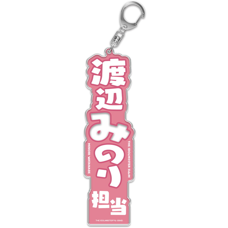 物販 | アイドルマスター オフィシャルショップ | イベントショップ