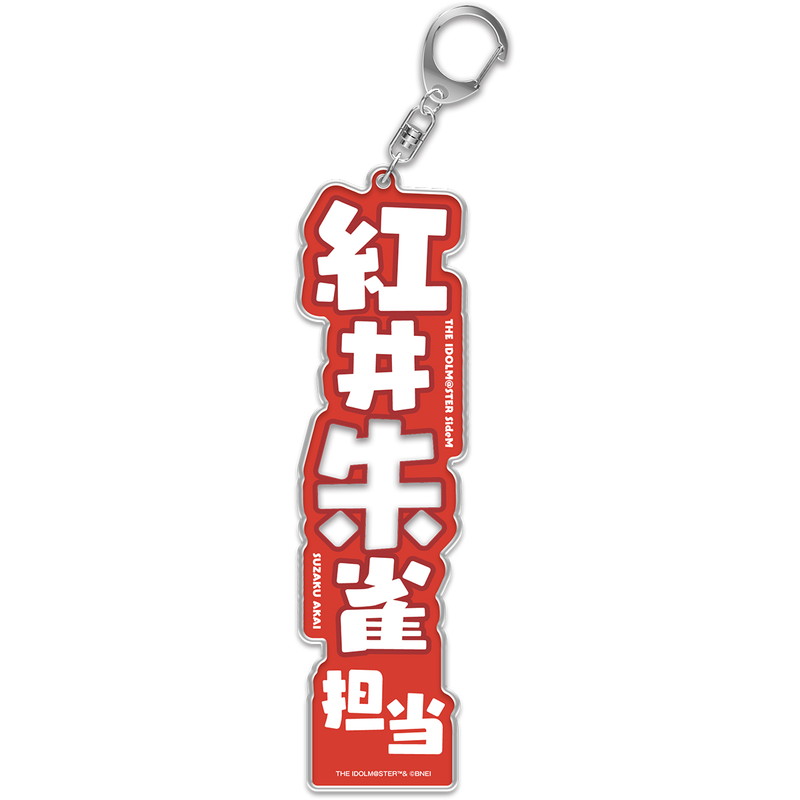 物販 | アイドルマスター オフィシャルショップ | イベントショップ