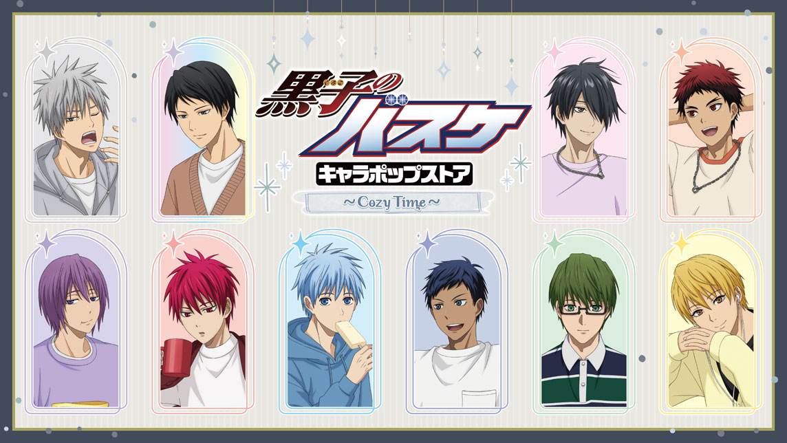 ショップ紹介 | 黒子のバスケ キャラポップストア ～Cozy Time