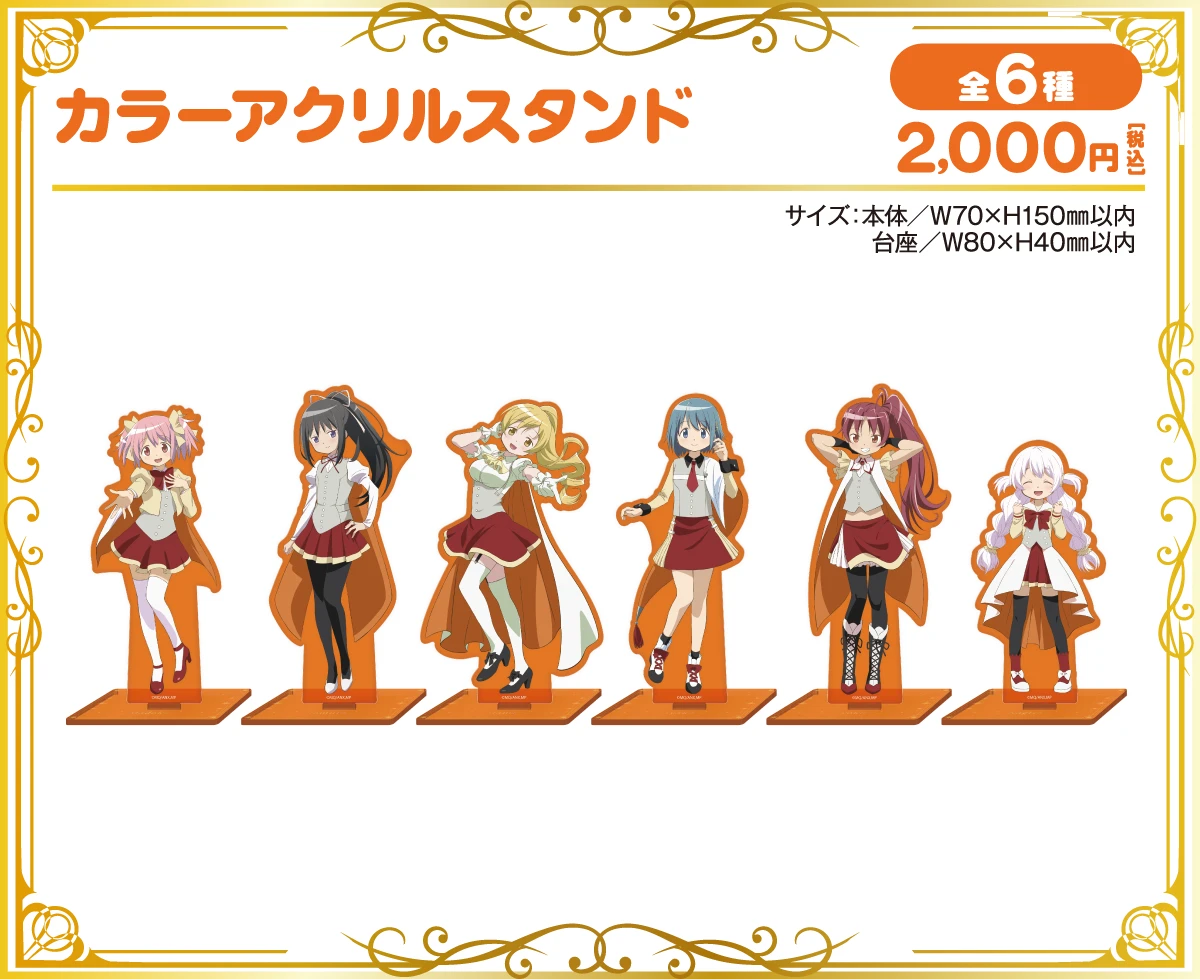 カラーアクリルスタンド ／ 全6種 ／ 価格：各2,000円(税込) ／ サイズ：本体W70mm×H150mm以内、台座W80mm×H40mm以内