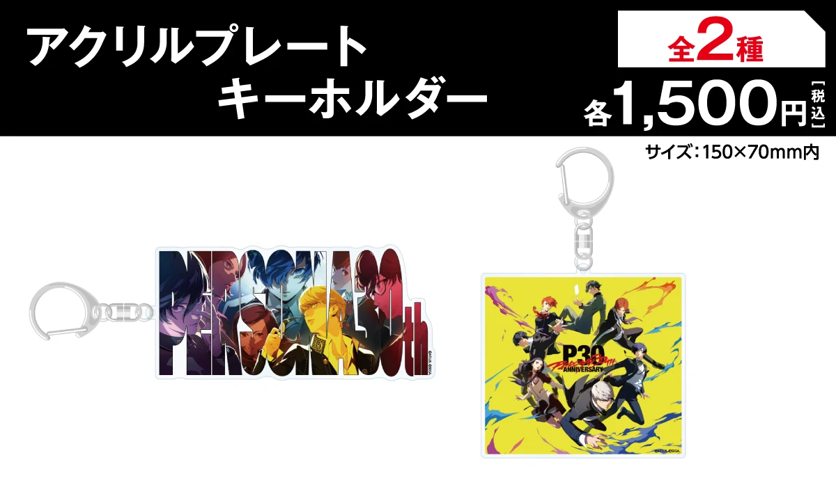 アクリルプレートキーホルダーの画像